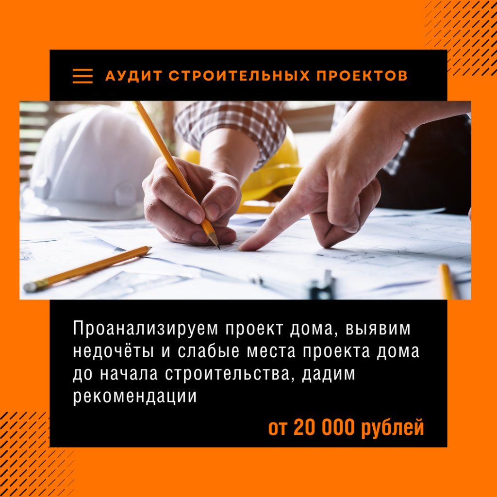 Технадзор в Голицыно