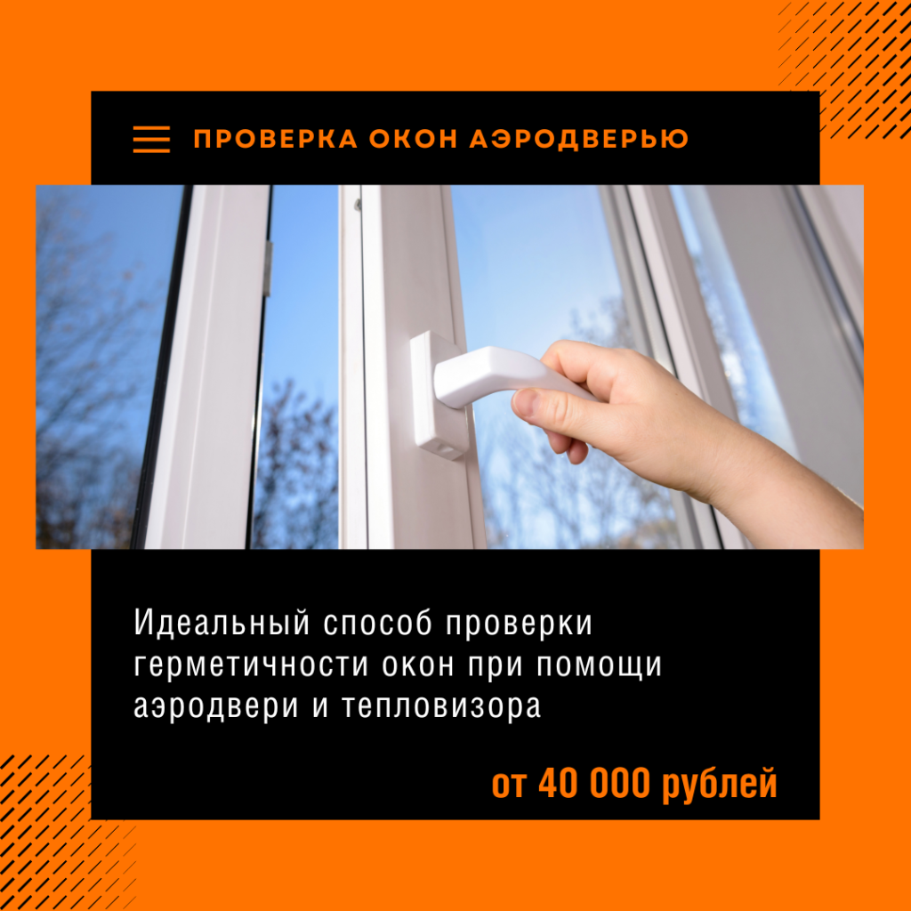 Технадзор в Голицыно