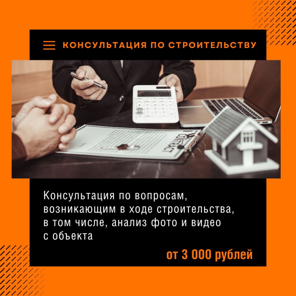 Технадзор в Голицыно