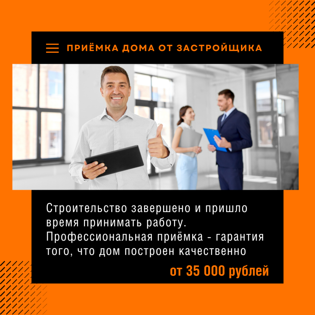 Технадзор в Голицыно