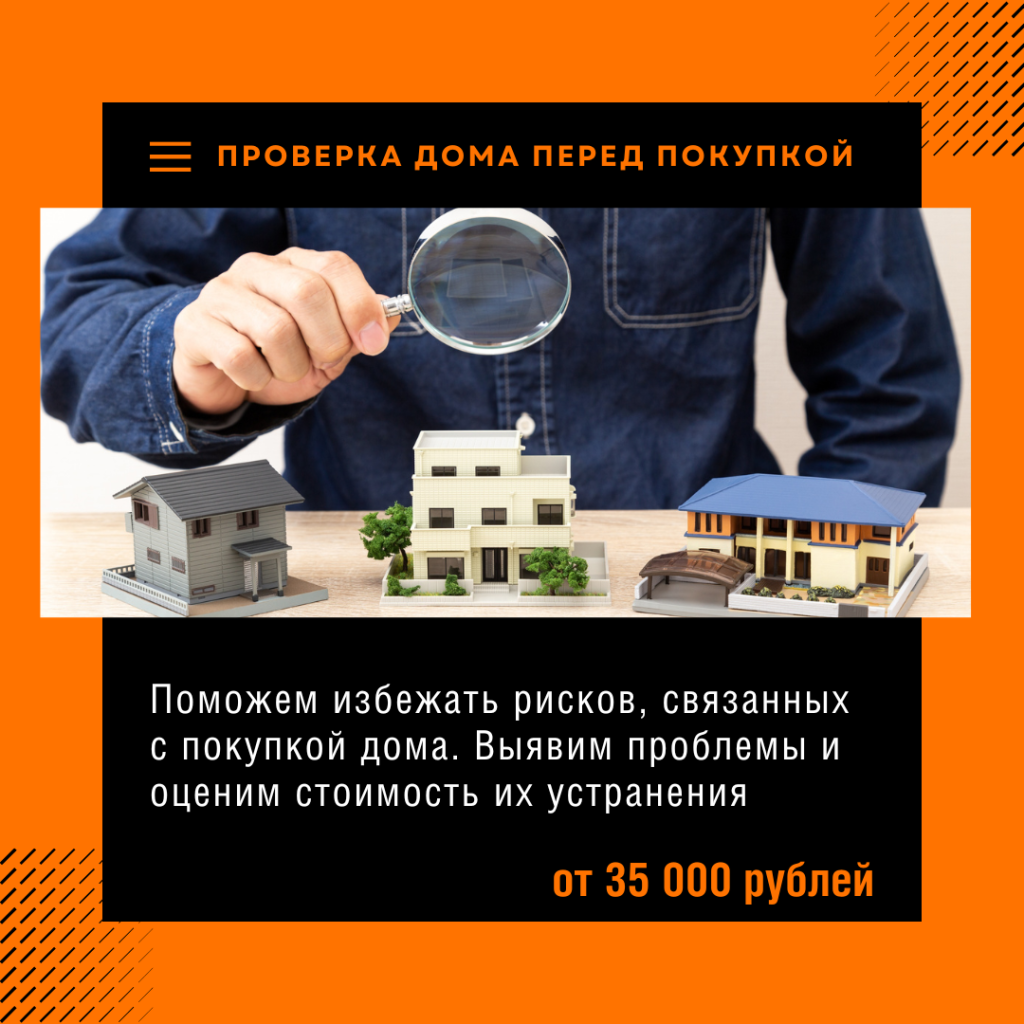 Технадзор в Голицыно