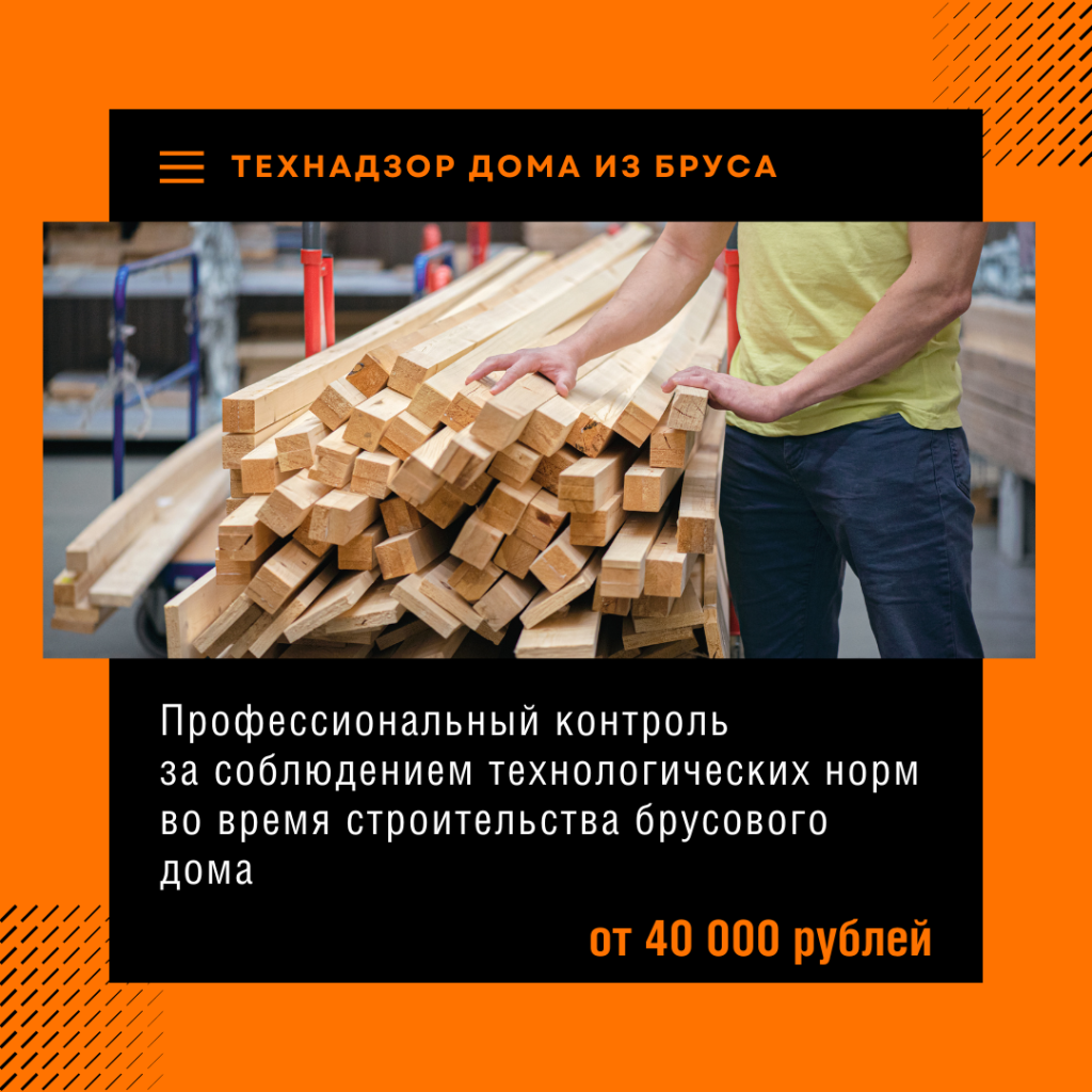 Технадзор в Голицыно