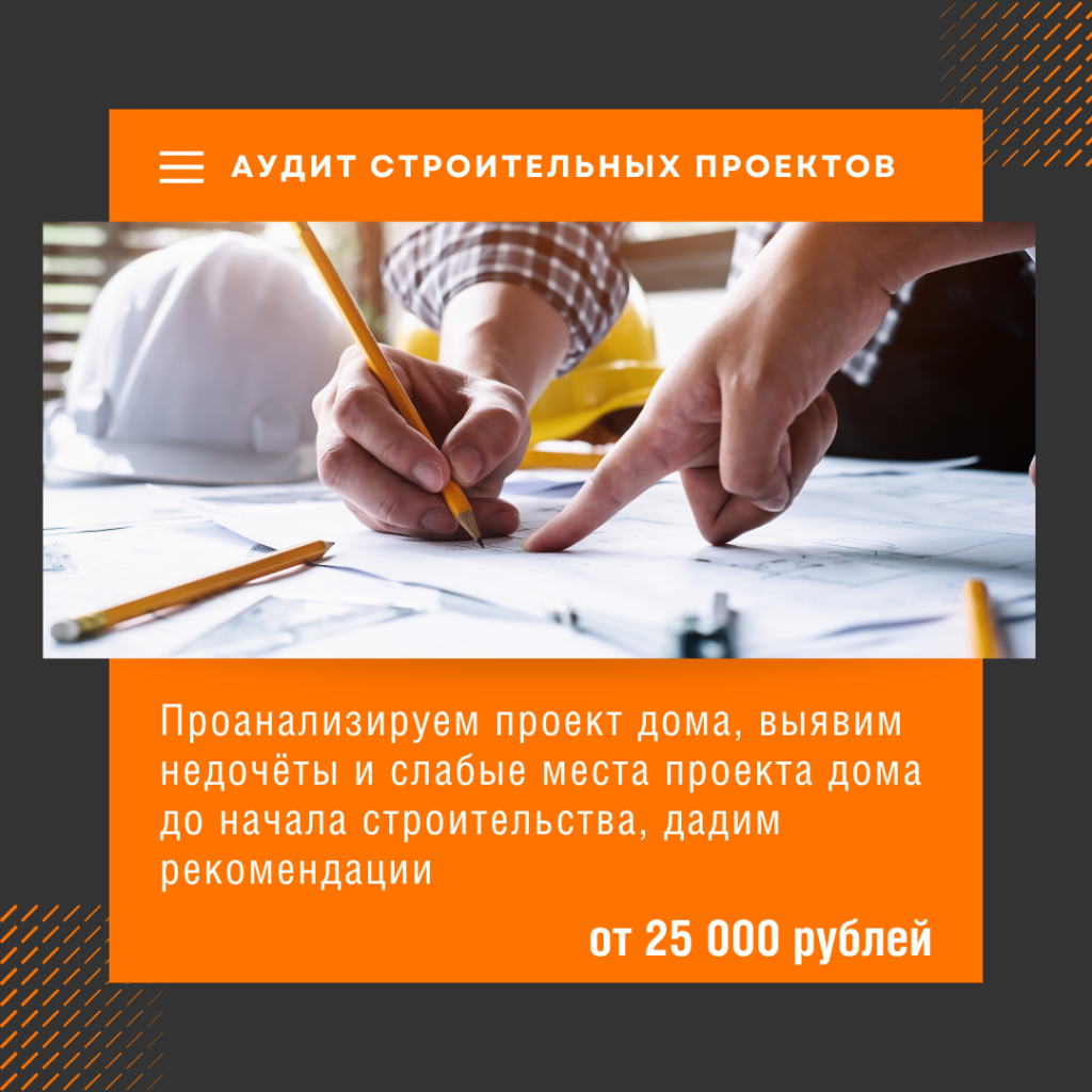 Технадзор в Голицыно